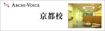 京都校