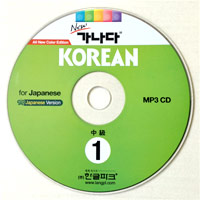 カナタ中級1のCD